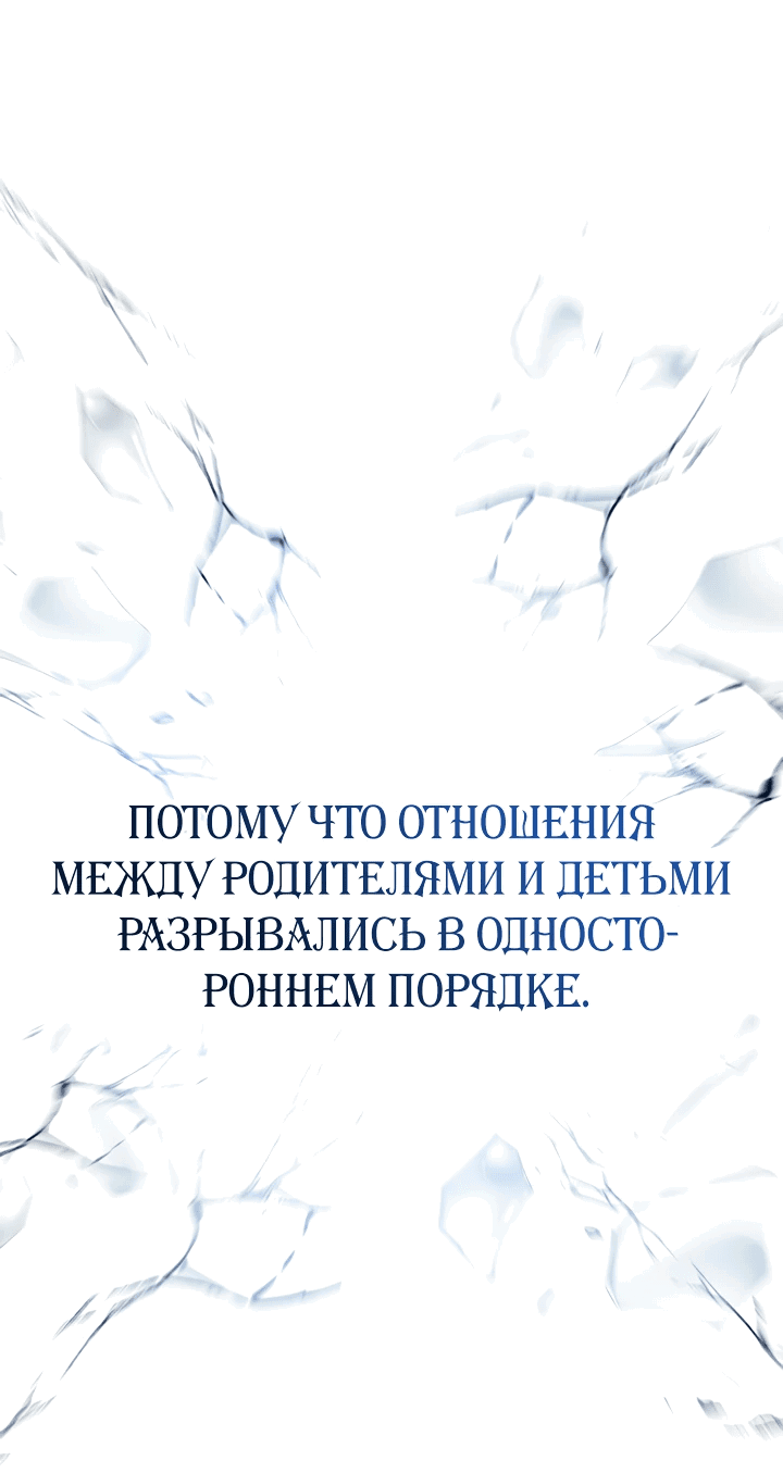 Манга Я не хочу работать! - Глава 54 Страница 23