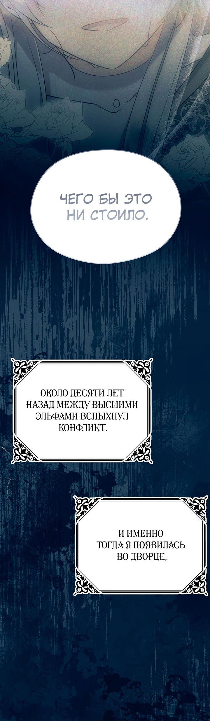 Манга Я не хочу работать! - Глава 62 Страница 59