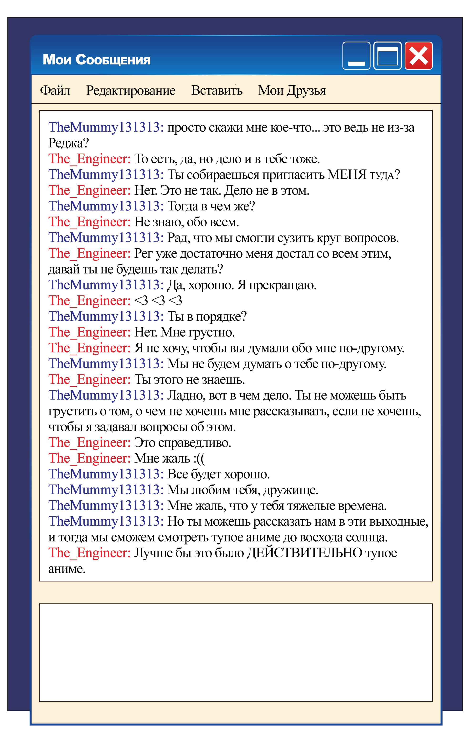 Манга Милый домик у озера - Глава 6 Страница 18