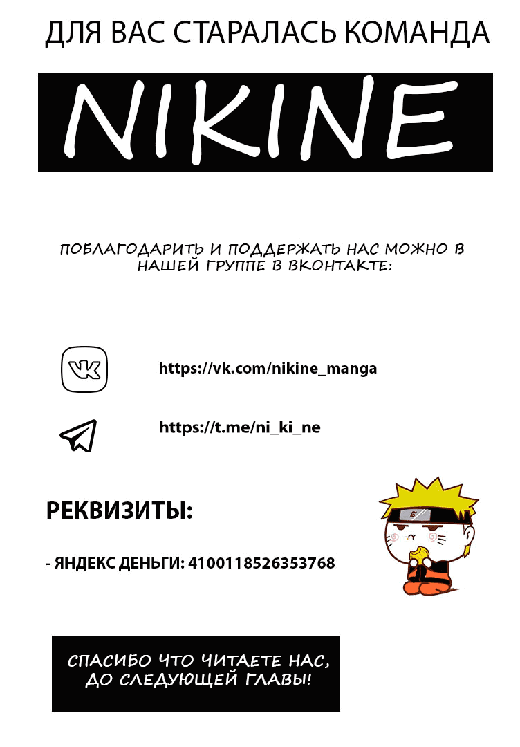 Манга Поклоняйтесь моему злому богу! Я стал священником злого культа в другом мире, поэтому пытался неторопливо проповедовать - Глава 1 Страница 36