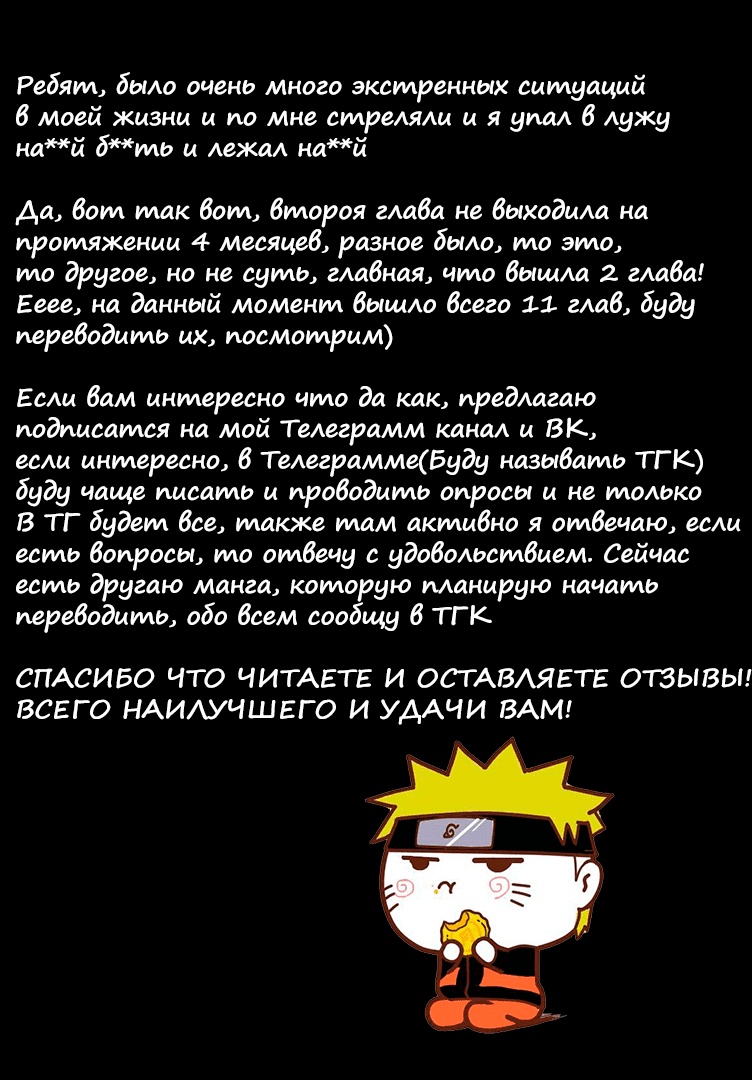 Манга Поклоняйтесь моему злому богу! Я стал священником злого культа в другом мире, поэтому пытался неторопливо проповедовать - Глава 2 Страница 35