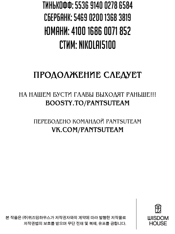 Манга Выживание с инвентарём SSS-Ранга - Глава 2 Страница 74