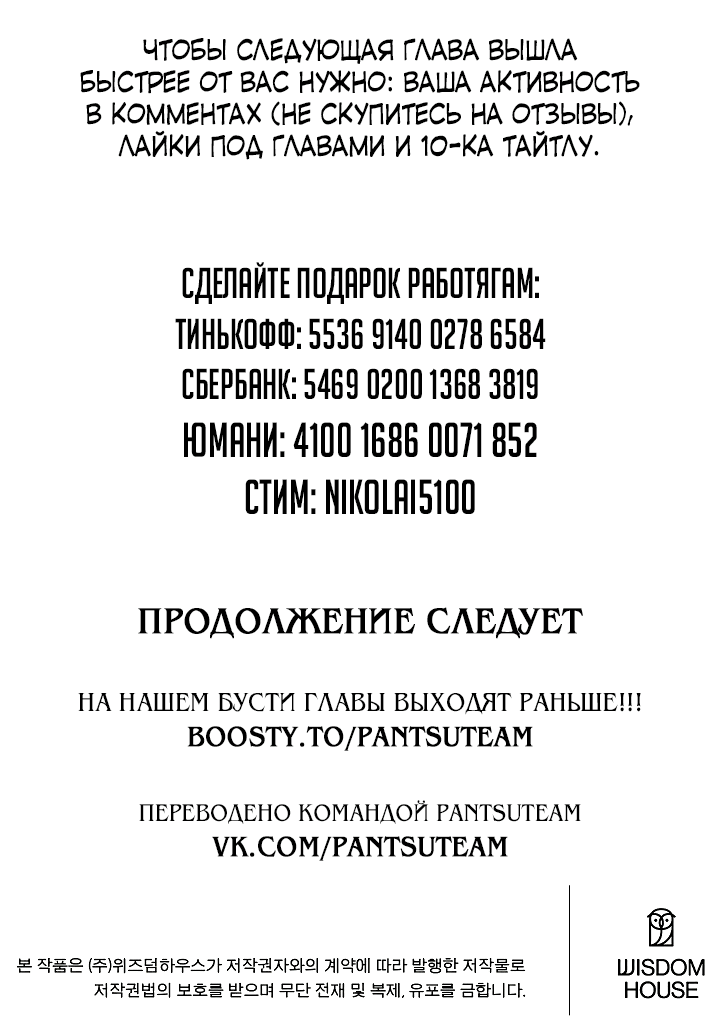 Манга Выживание с инвентарём SSS-Ранга - Глава 4 Страница 67