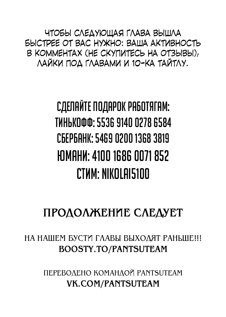 Манга Выживание с инвентарём SSS-Ранга - Глава 17 Страница 76