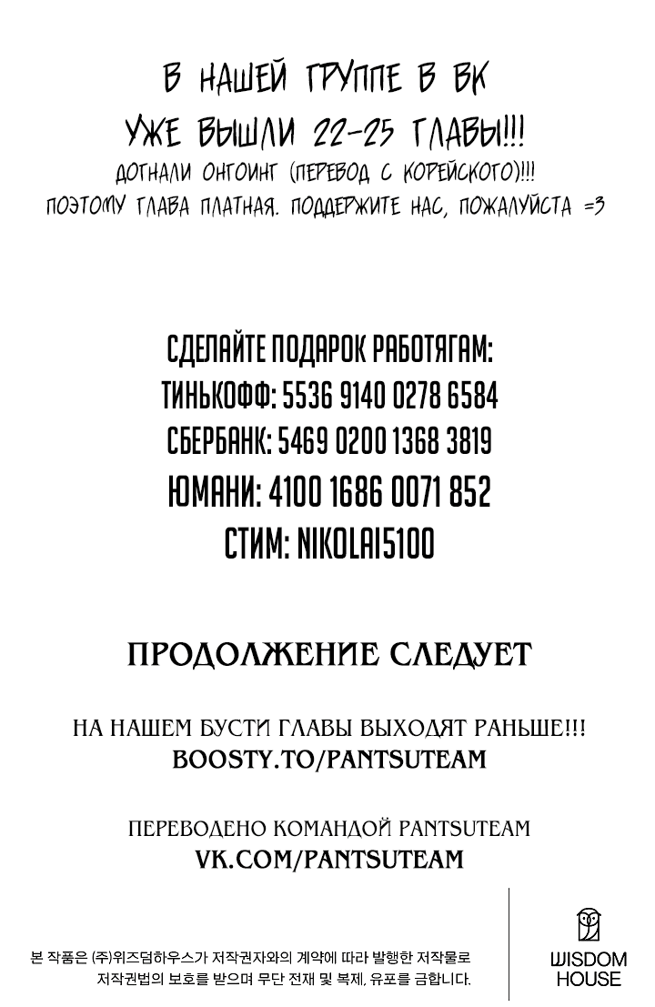 Манга Выживание с инвентарём SSS-Ранга - Глава 21 Страница 82