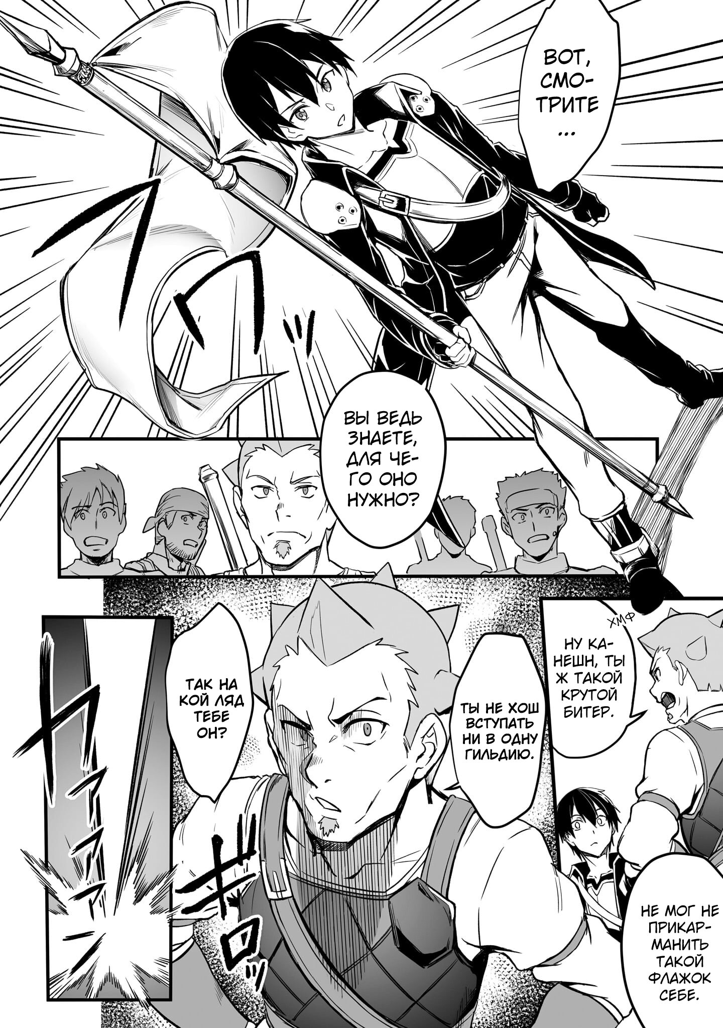 Манга Sword Art Online: Прогрессив - Скерцо глубокой ночи - Глава 18 Страница 10