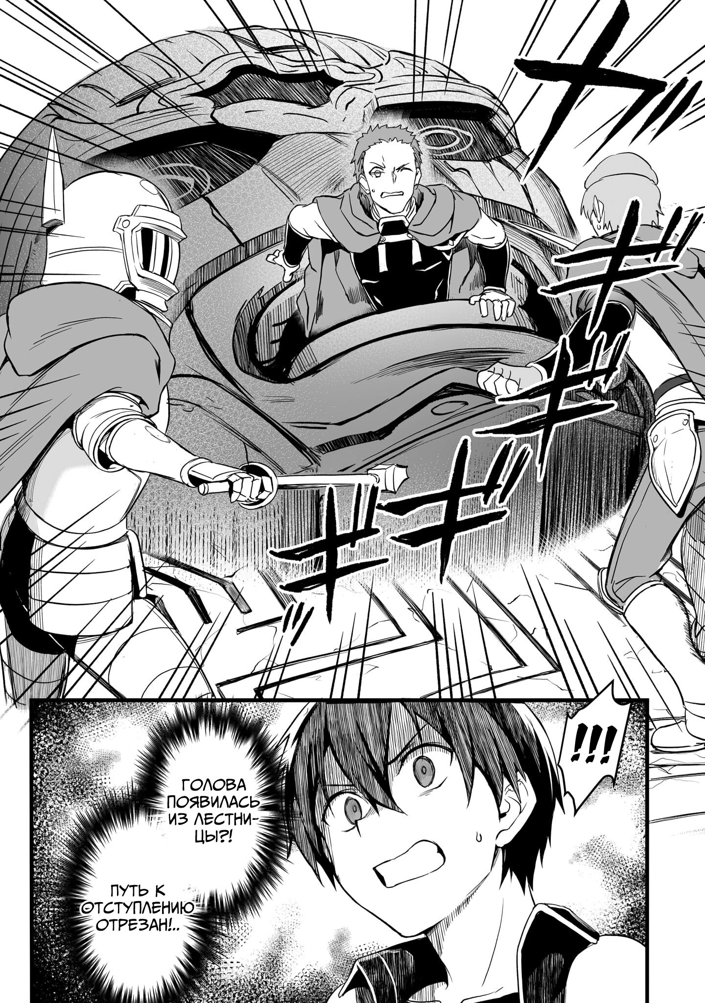 Манга Sword Art Online: Прогрессив - Скерцо глубокой ночи - Глава 14 Страница 23