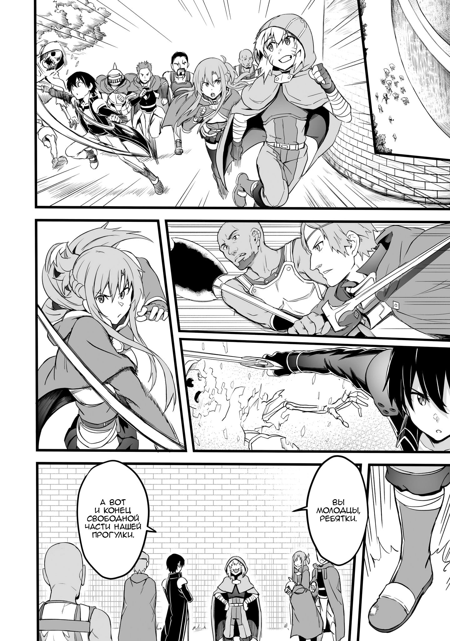 Манга Sword Art Online: Прогрессив - Скерцо глубокой ночи - Глава 11 Страница 17