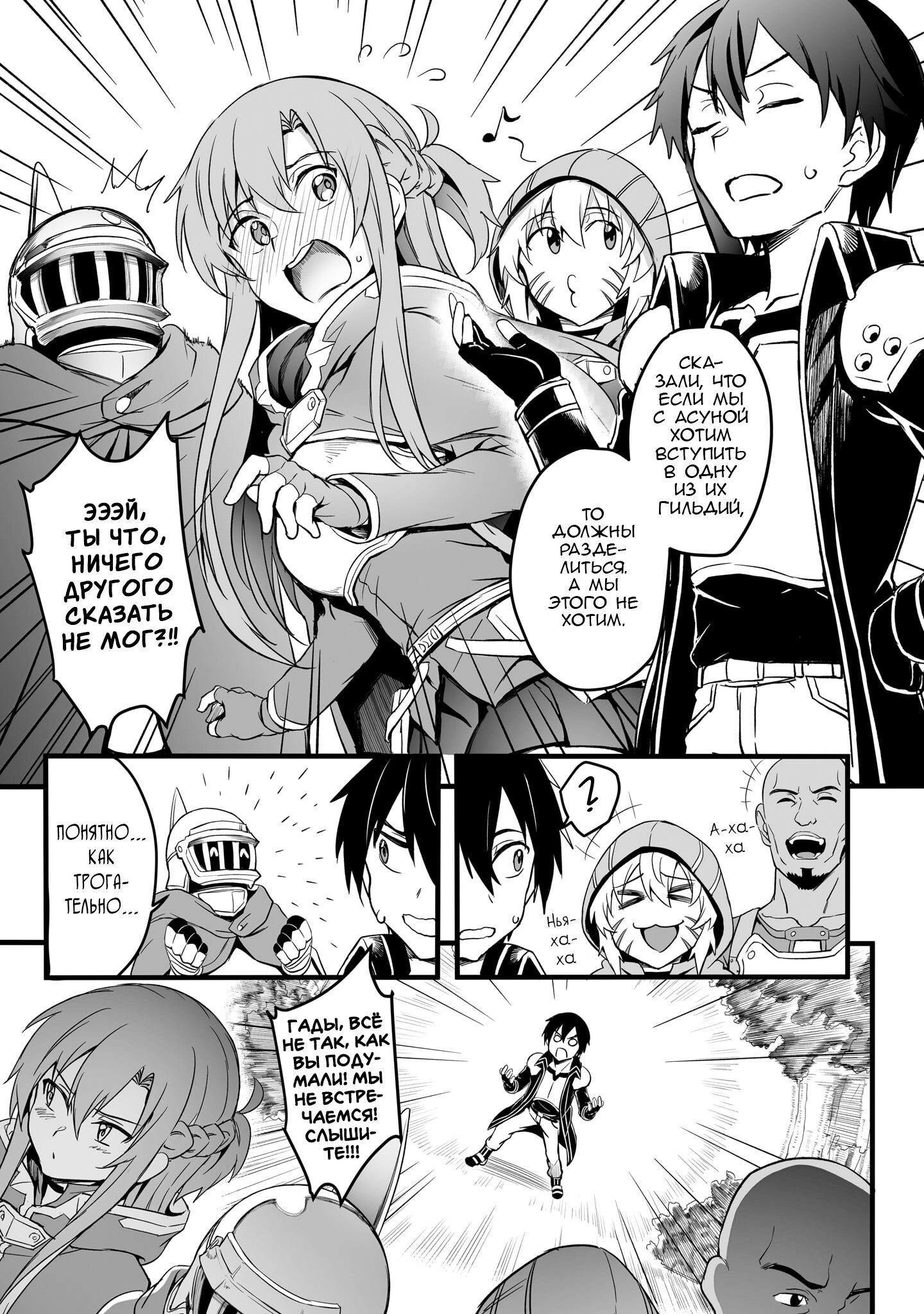 Манга Sword Art Online: Прогрессив - Скерцо глубокой ночи - Глава 11 Страница 10