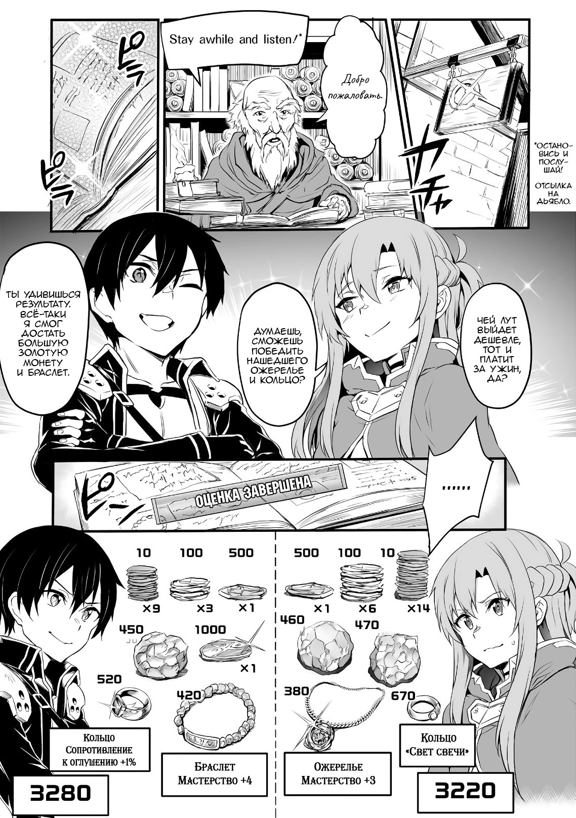 Манга Sword Art Online: Прогрессив - Скерцо глубокой ночи - Глава 2 Страница 11