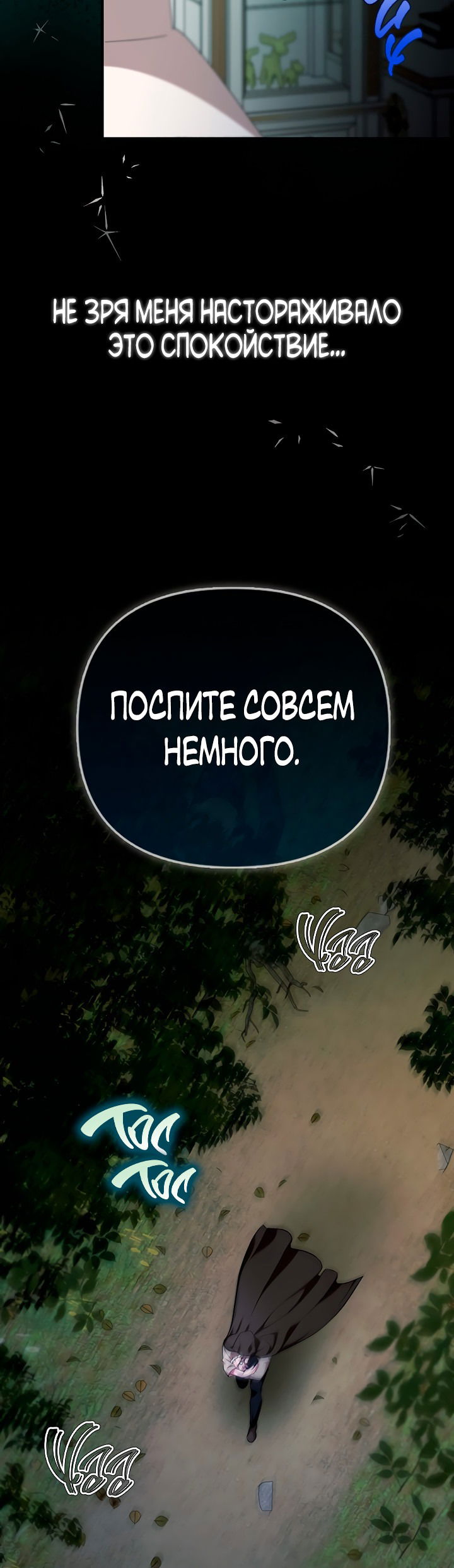 Манга Это впервые, когда я любима - Глава 4 Страница 40