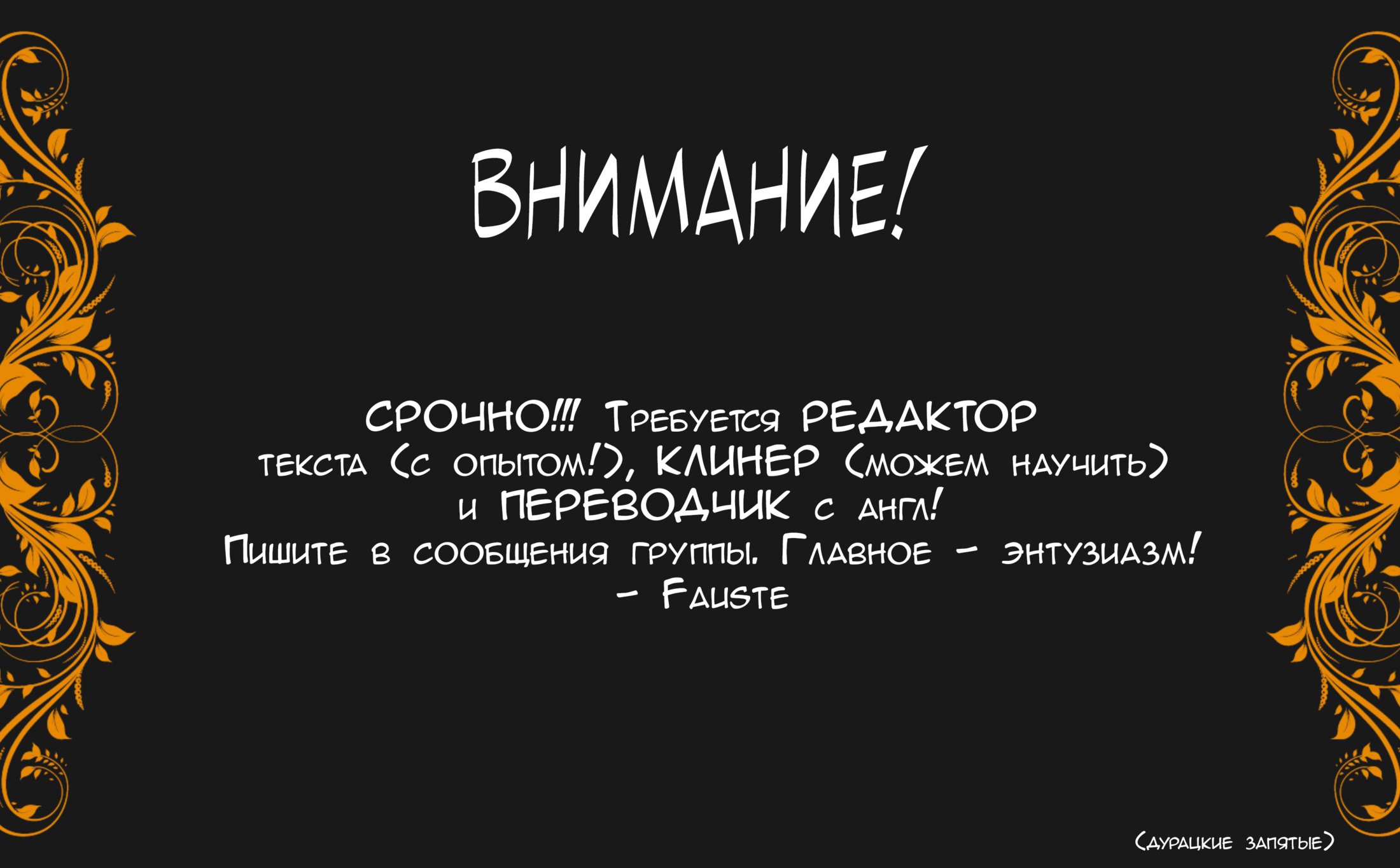 Манга Я хочу быть секретаршей в волшебном мире! - Глава 4 Страница 1