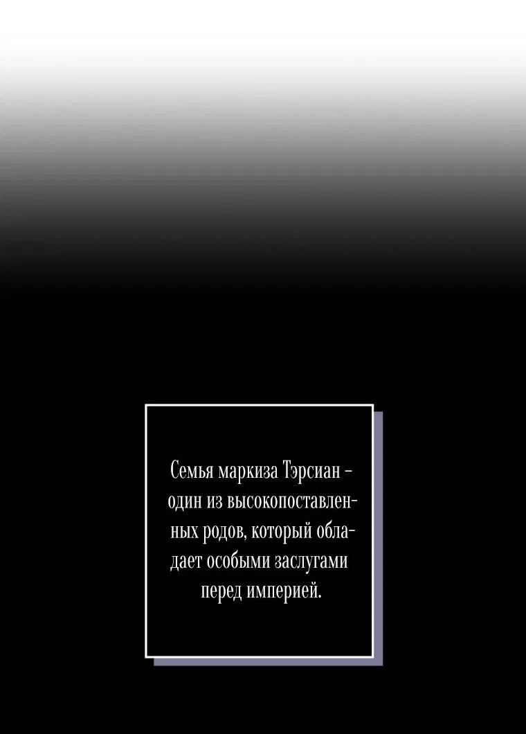 Манга Я богачка, вырастившая своего жениха - Глава 10 Страница 28