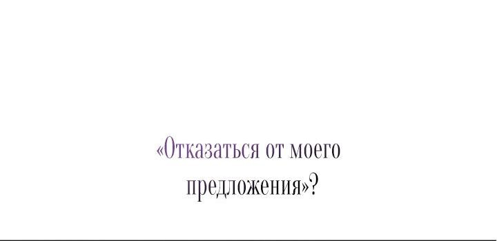 Манга Я богачка, вырастившая своего жениха - Глава 8 Страница 18