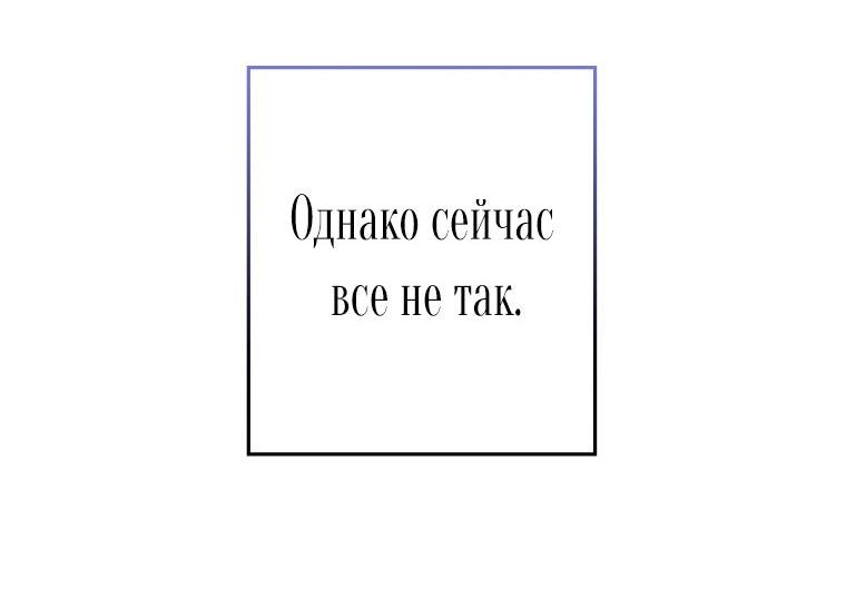 Манга Я богачка, вырастившая своего жениха - Глава 4 Страница 8