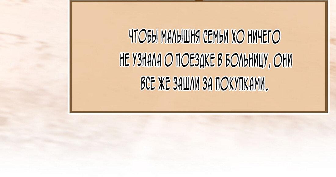 Манга После перерождения я вышла замуж за наследника-инвалида - Глава 7 Страница 24