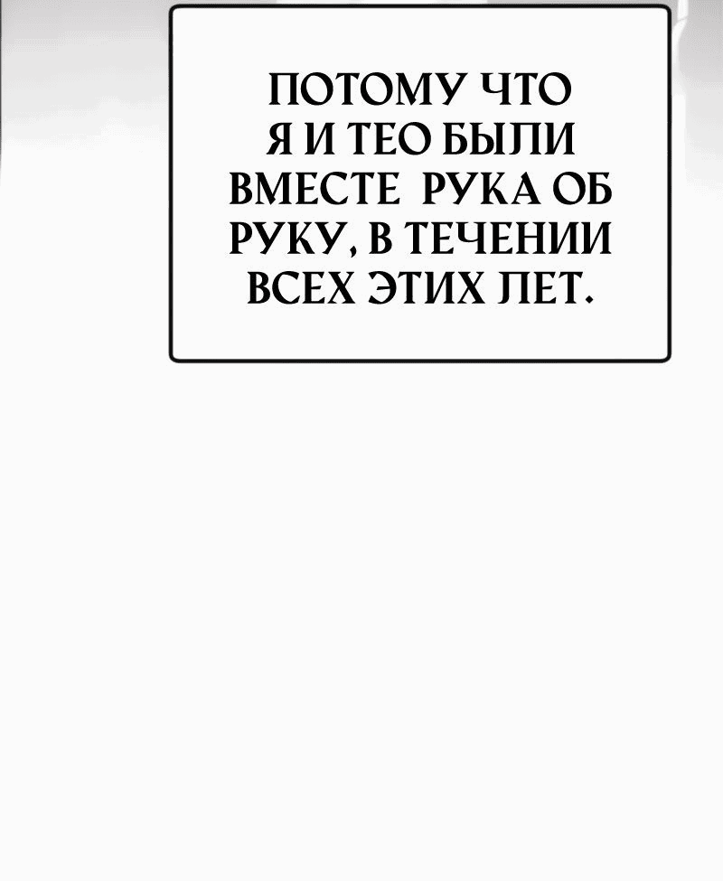 Манга Я думала, что приручила злодея - Глава 27 Страница 31