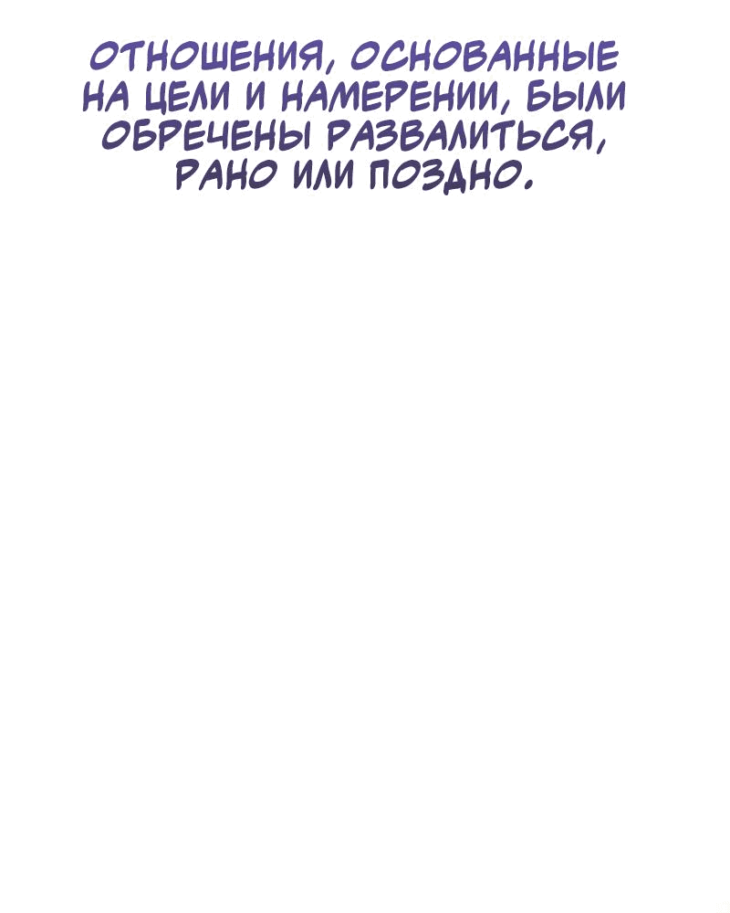 Манга Я думала, что приручила злодея - Глава 26 Страница 25