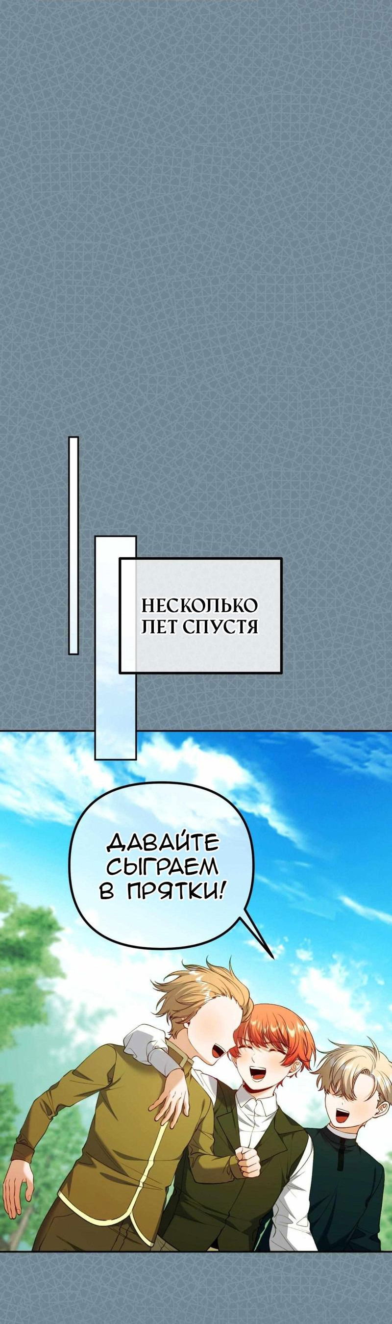 Манга Я думала, что приручила злодея - Глава 34 Страница 23