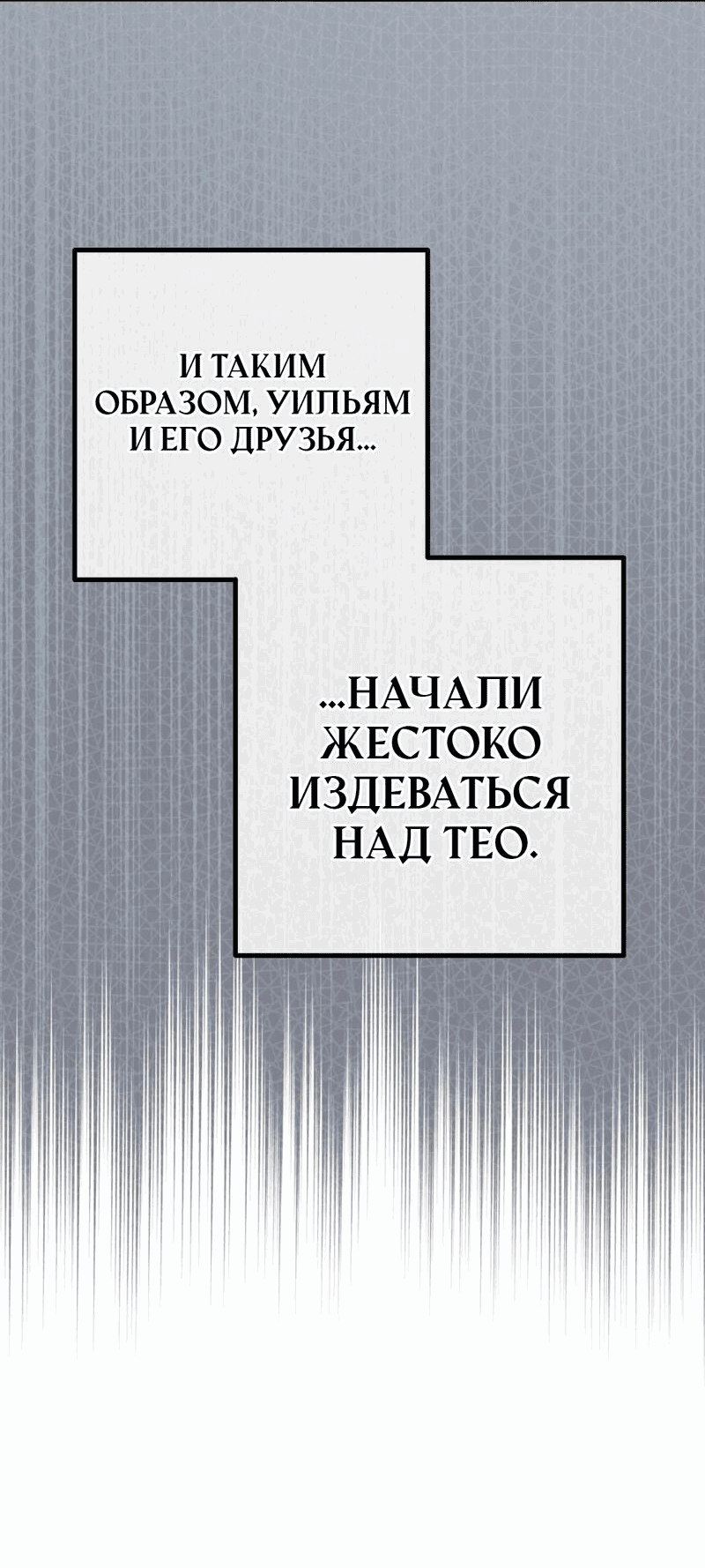 Манга Я думала, что приручила злодея - Глава 34 Страница 29