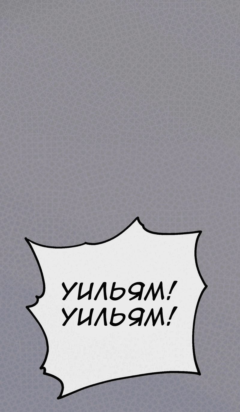 Манга Я думала, что приручила злодея - Глава 34 Страница 18