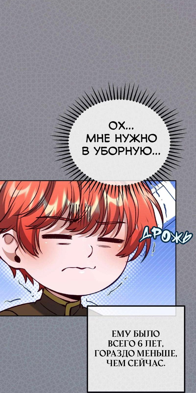 Манга Я думала, что приручила злодея - Глава 34 Страница 4