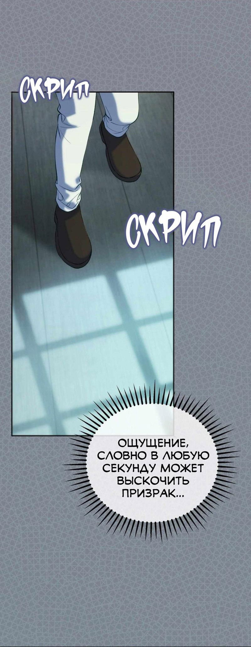 Манга Я думала, что приручила злодея - Глава 34 Страница 5