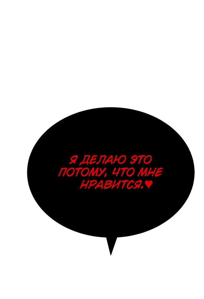 Манга Неудержимая Чхве Ха Ён - Глава 11 Страница 63