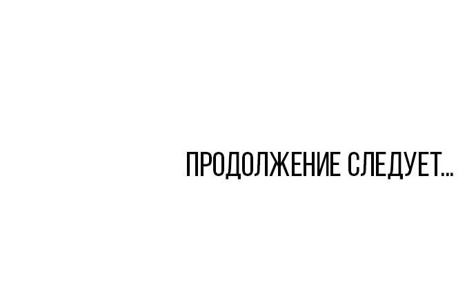 Манга Неудержимая Чхве Ха Ён - Глава 5 Страница 55