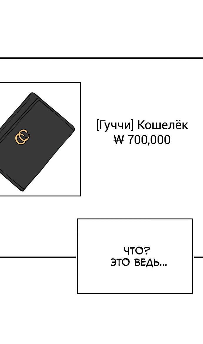 Манга Неудержимая Чхве Ха Ён - Глава 36 Страница 4