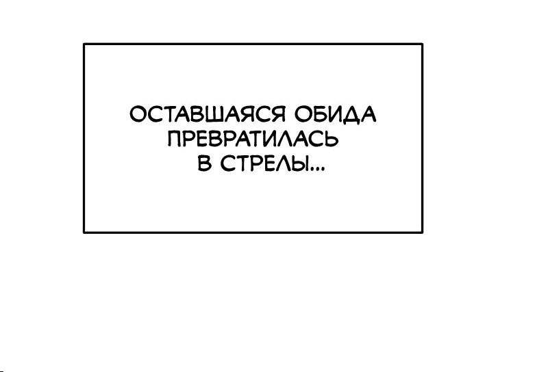 Манга Неудержимая Чхве Ха Ён - Глава 42 Страница 90