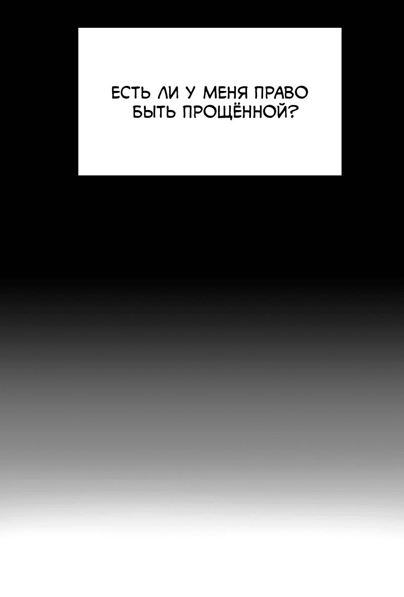 Манга Неудержимая Чхве Ха Ён - Глава 45 Страница 59