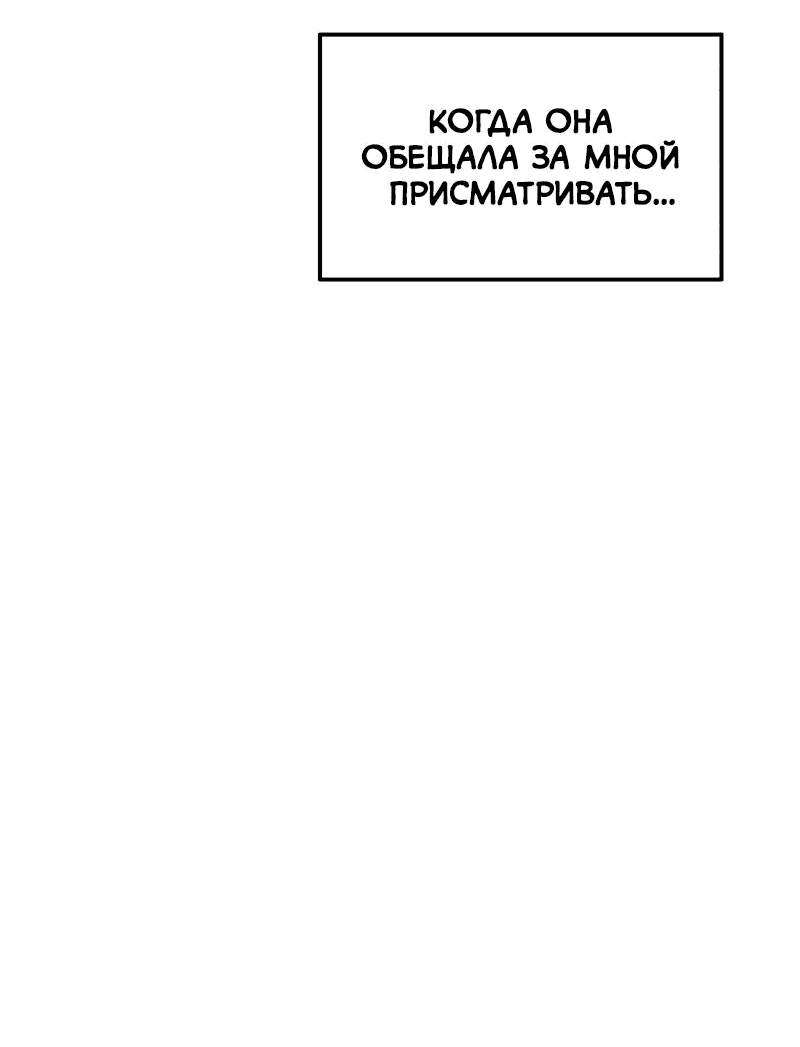 Манга Неудержимая Чхве Ха Ён - Глава 49 Страница 28