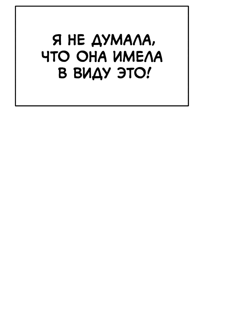 Манга Неудержимая Чхве Ха Ён - Глава 49 Страница 30