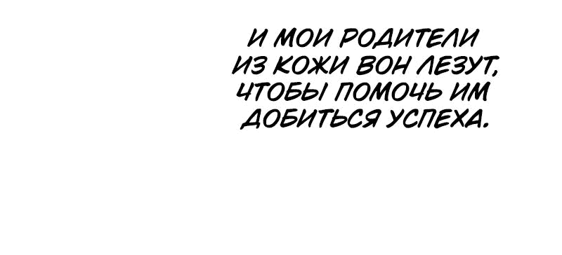 Манга Неудержимая Чхве Ха Ён - Глава 48 Страница 96