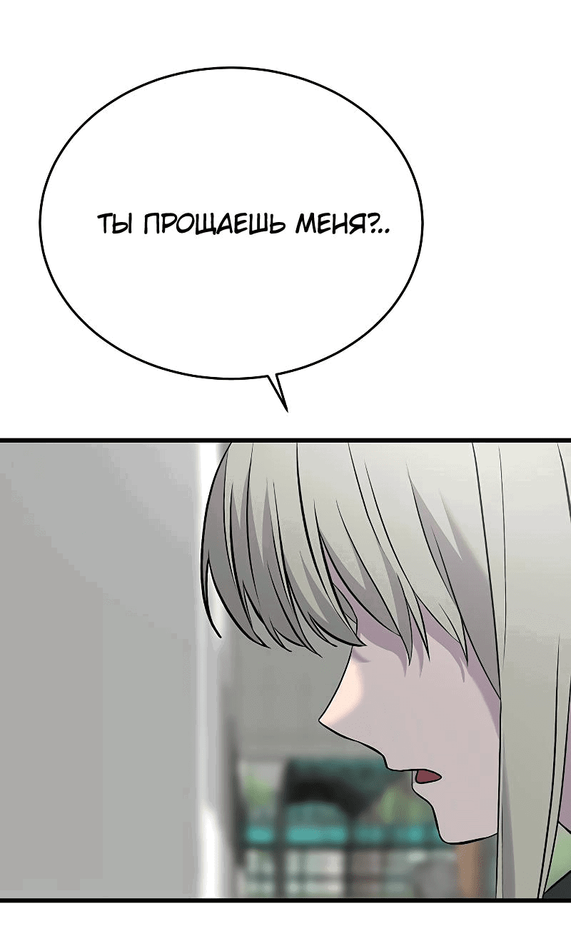 Манга Неудержимая Чхве Ха Ён - Глава 59 Страница 37