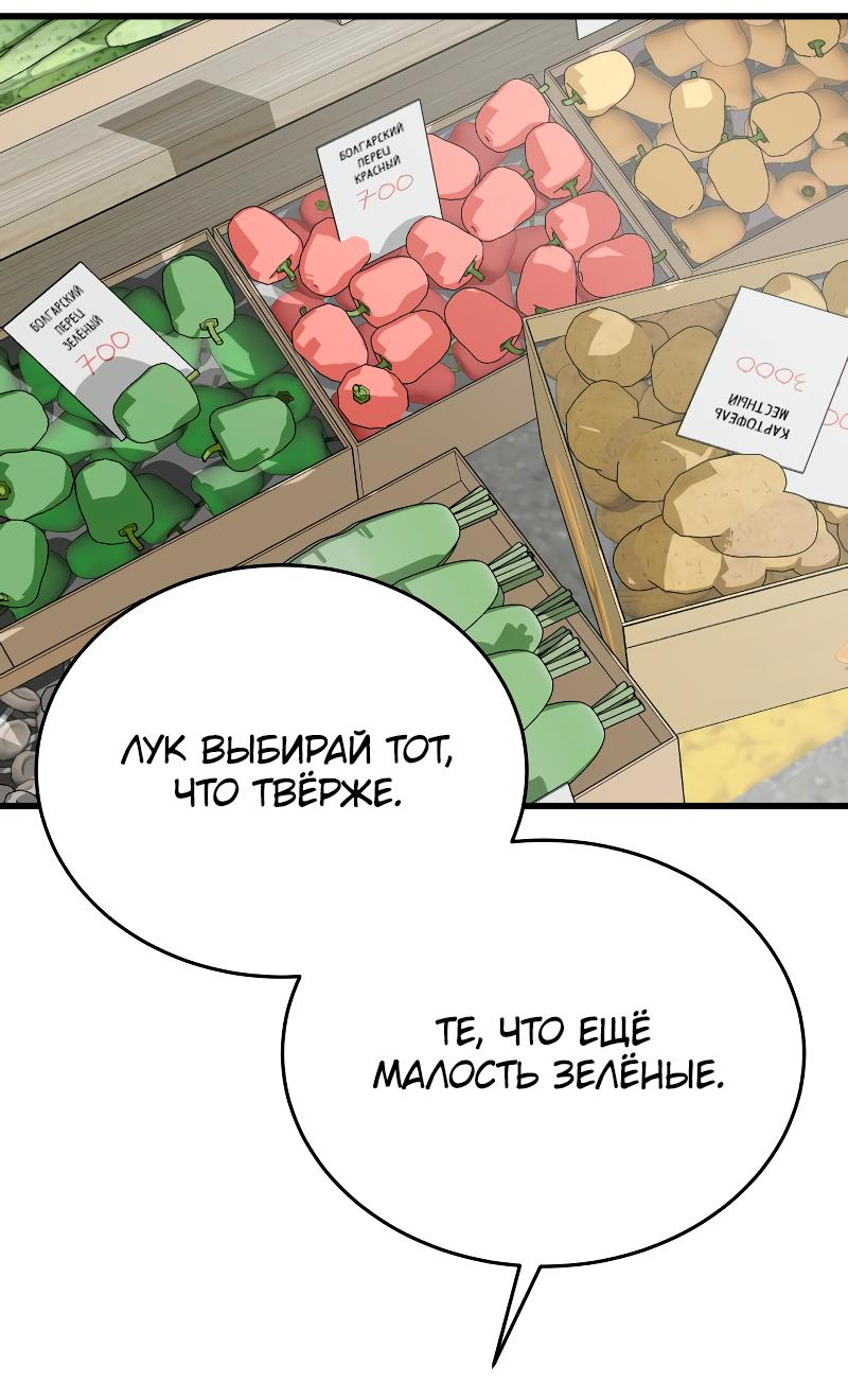 Манга Неудержимая Чхве Ха Ён - Глава 59 Страница 68