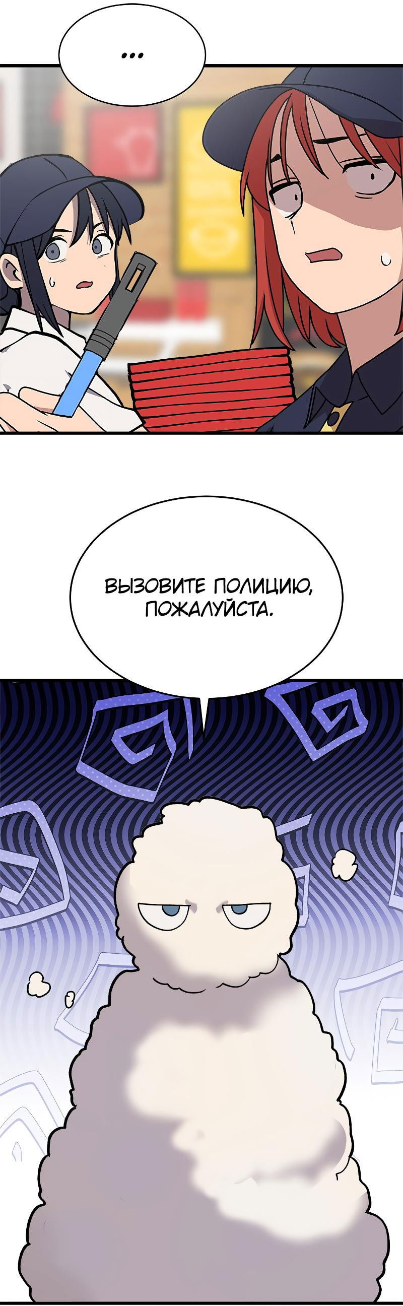 Манга Неудержимая Чхве Ха Ён - Глава 62 Страница 70