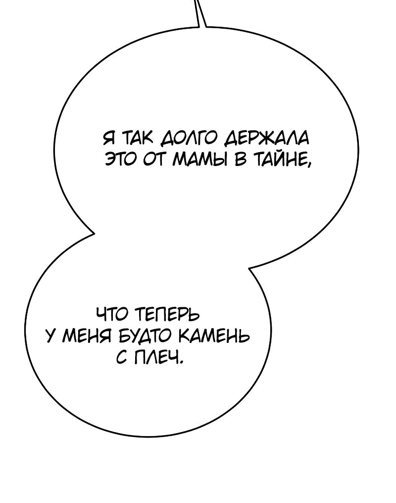 Манга Неудержимая Чхве Ха Ён - Глава 61 Страница 15