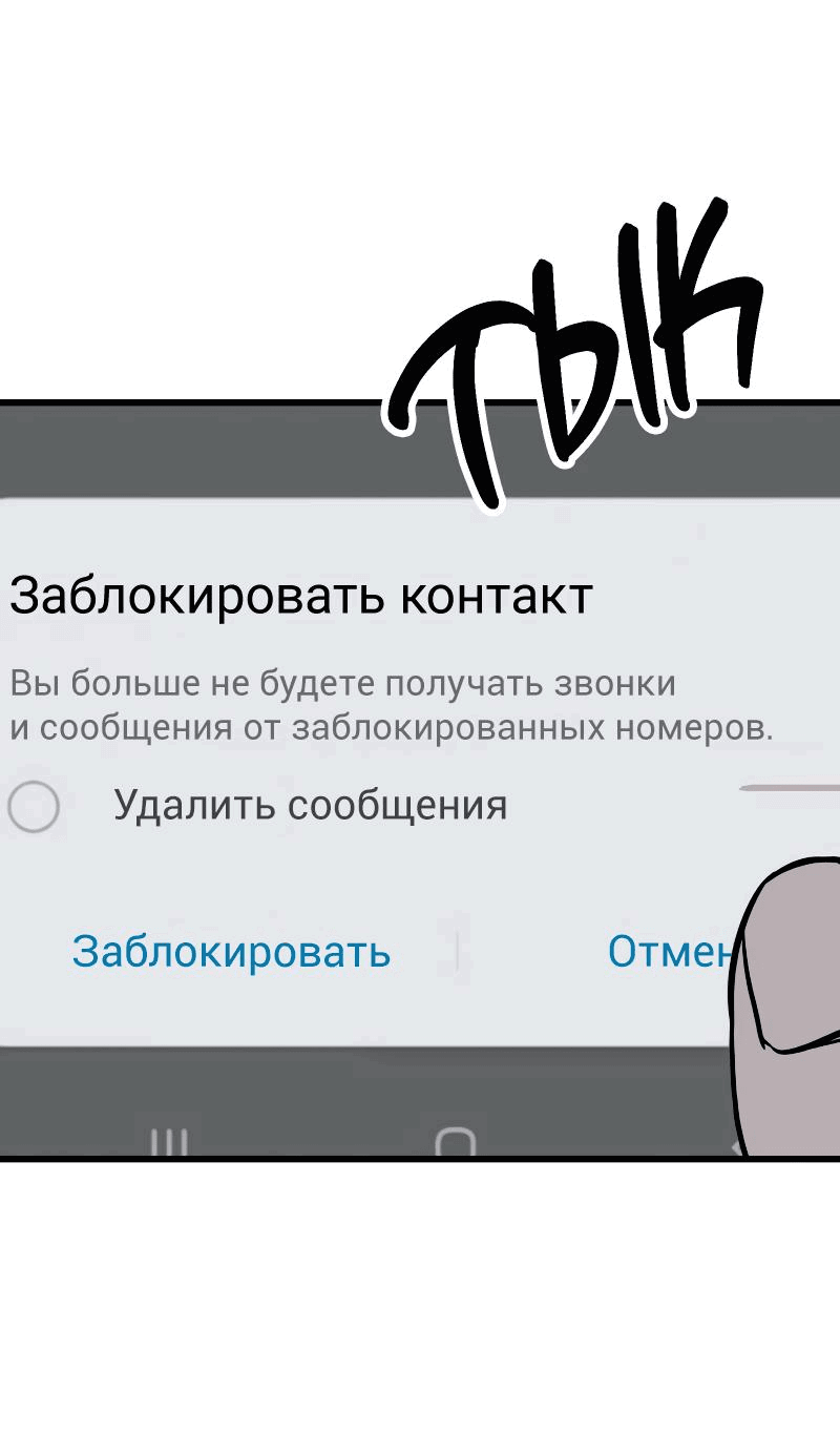 Манга Неудержимая Чхве Ха Ён - Глава 61 Страница 89