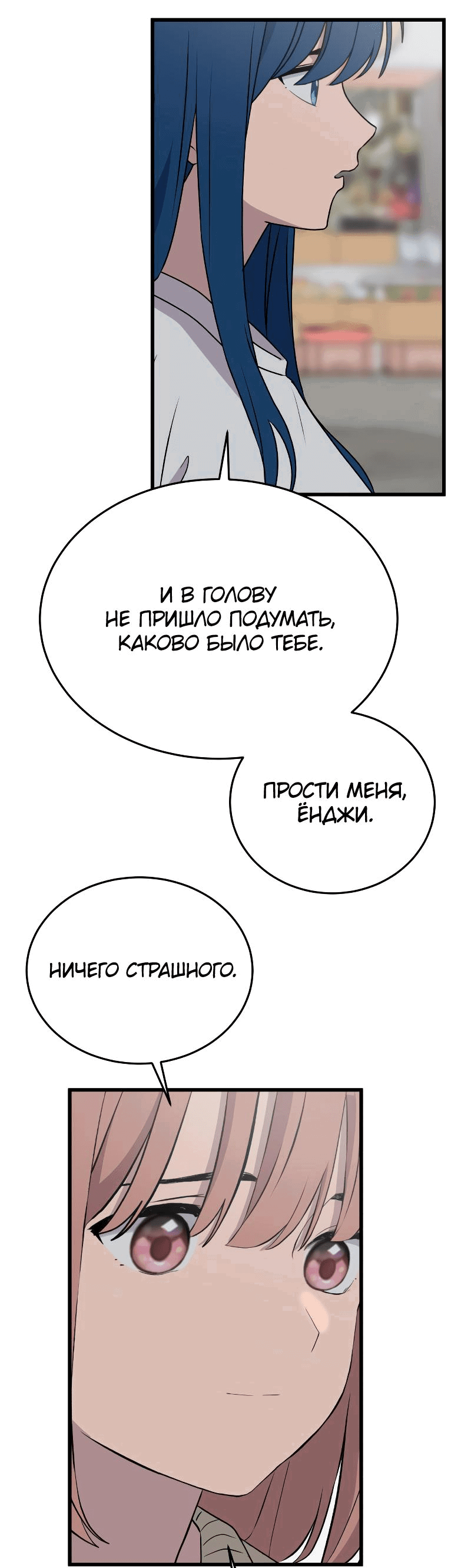 Манга Неудержимая Чхве Ха Ён - Глава 61 Страница 14