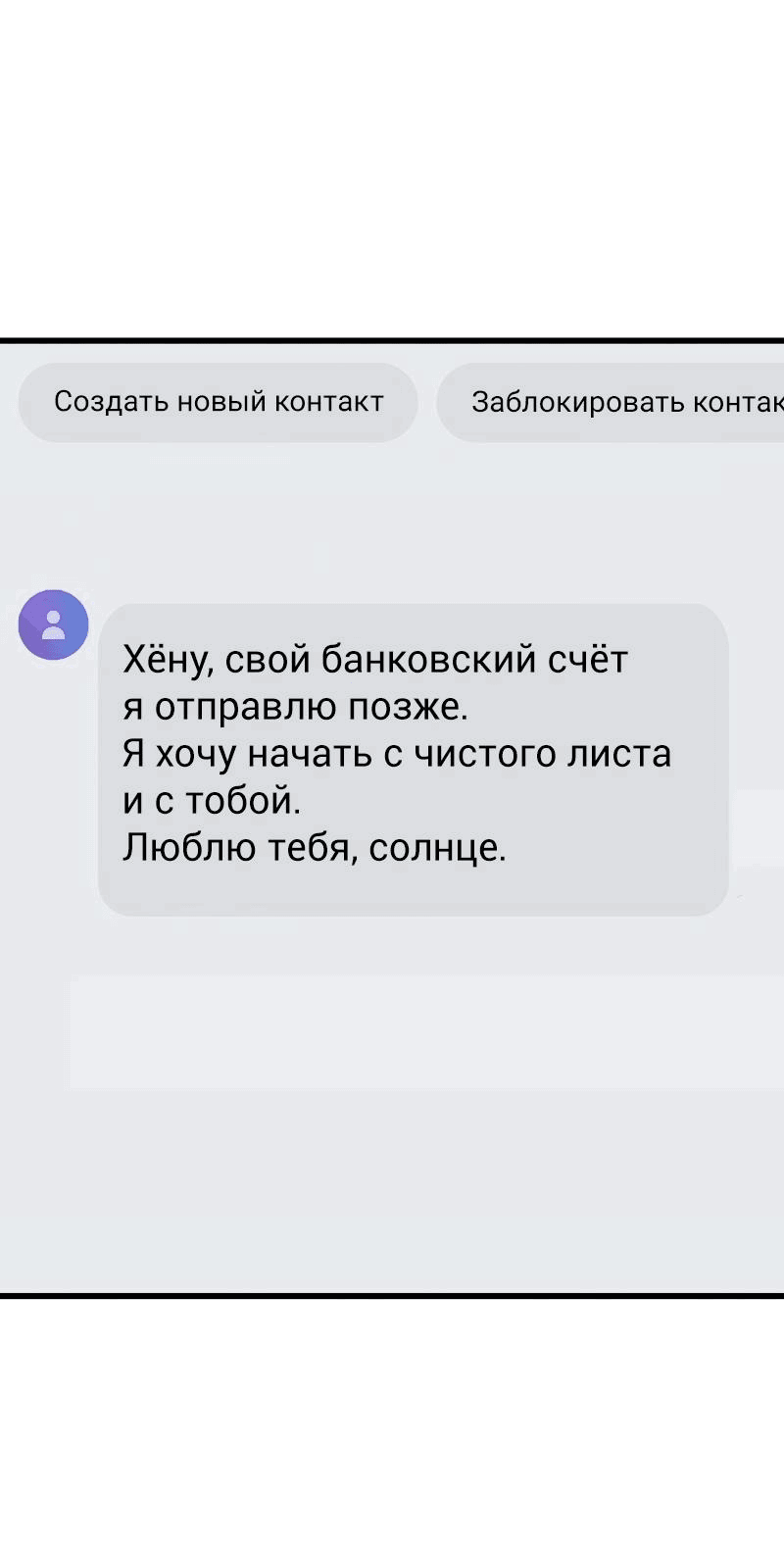 Манга Неудержимая Чхве Ха Ён - Глава 61 Страница 84