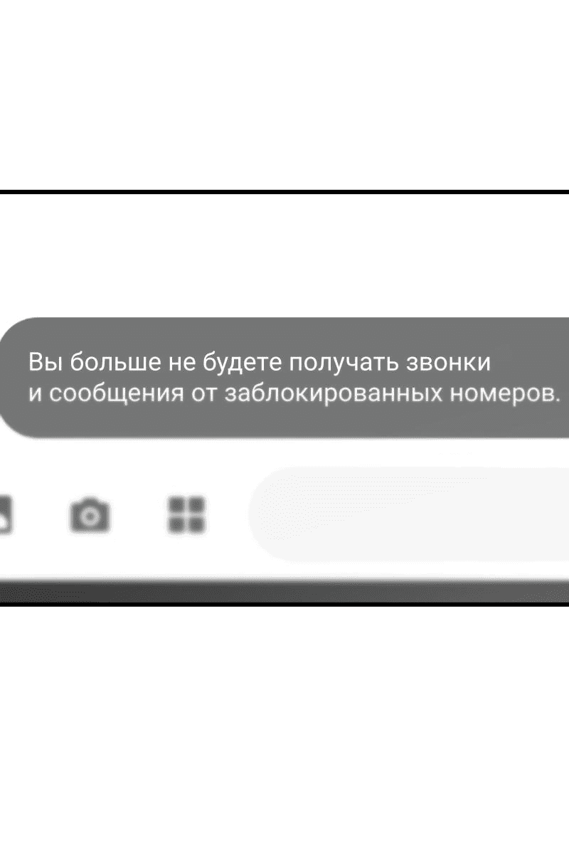 Манга Неудержимая Чхве Ха Ён - Глава 61 Страница 90