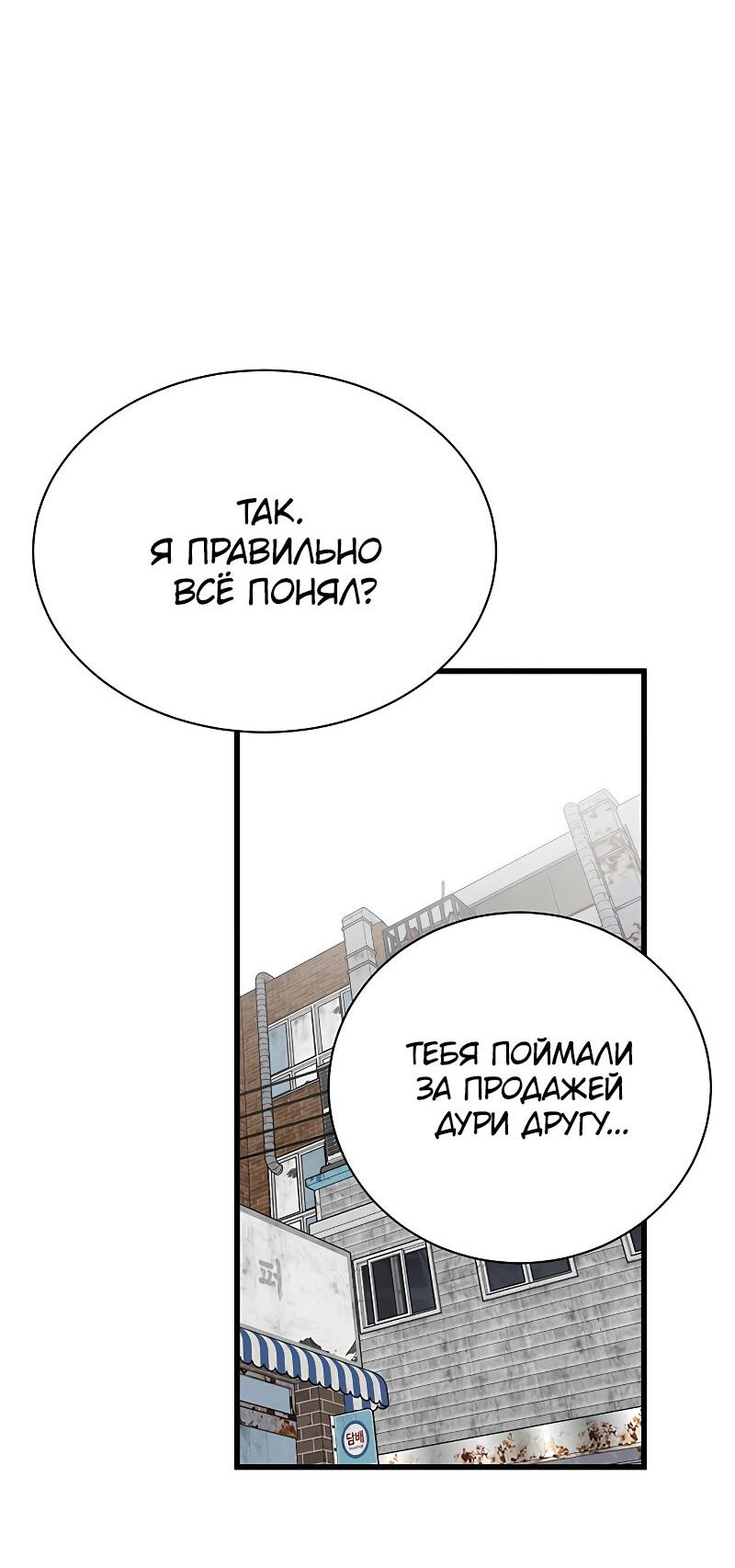 Манга Неудержимая Чхве Ха Ён - Глава 63 Страница 36