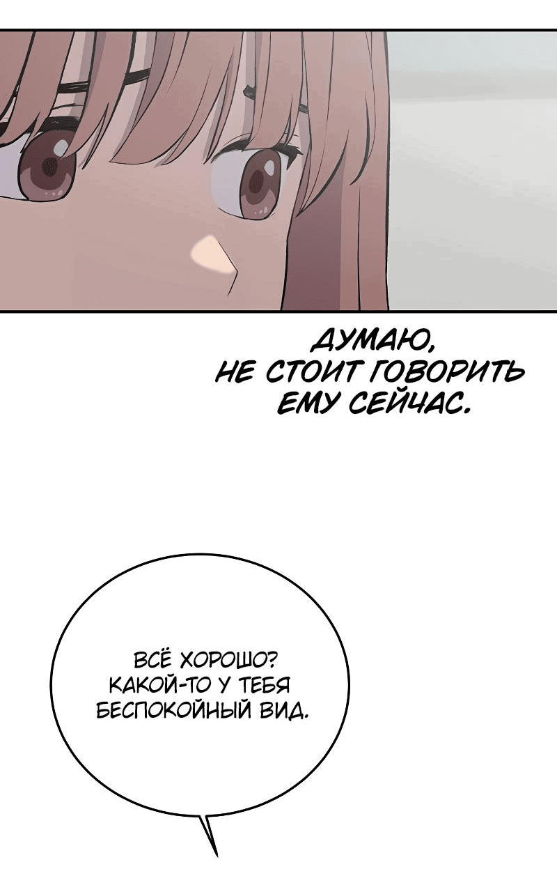 Манга Неудержимая Чхве Ха Ён - Глава 68 Страница 5