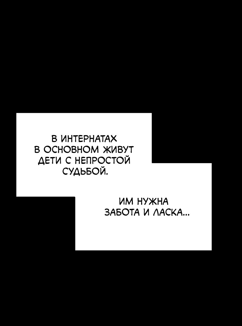 Манга Неудержимая Чхве Ха Ён - Глава 68 Страница 62