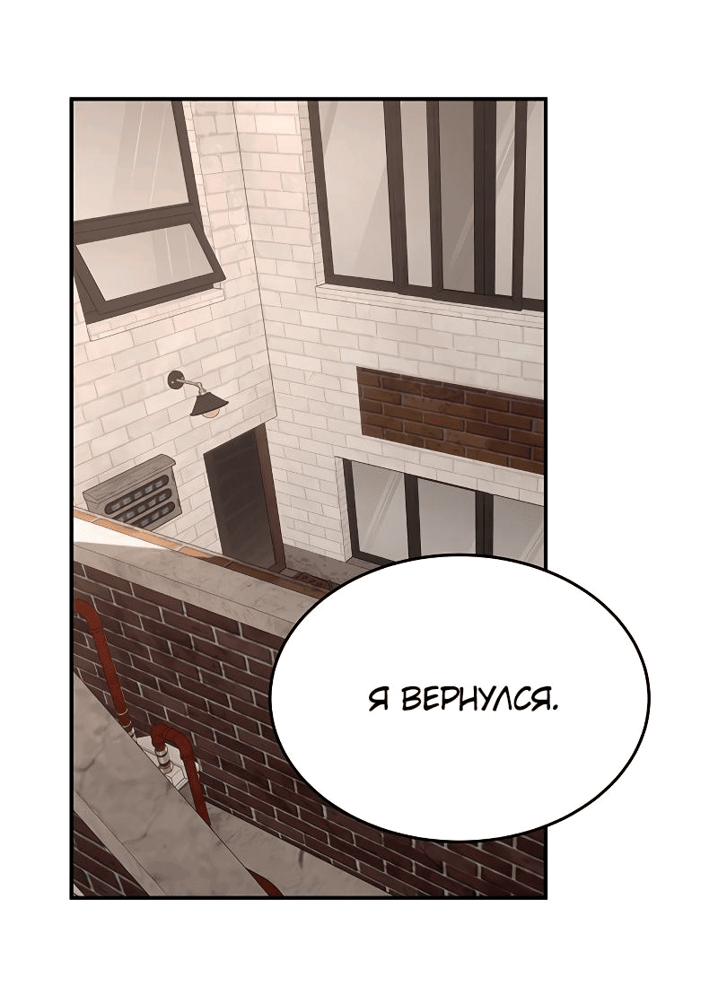 Манга Неудержимая Чхве Ха Ён - Глава 67 Страница 5