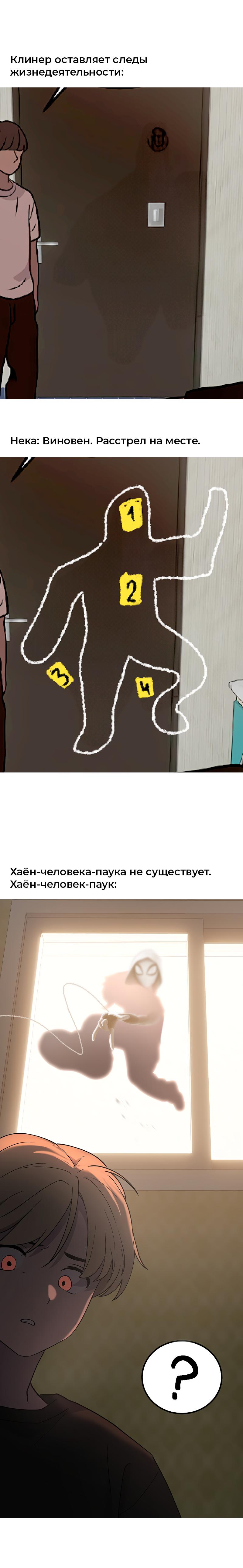 Манга Неудержимая Чхве Ха Ён - Глава 66 Страница 59