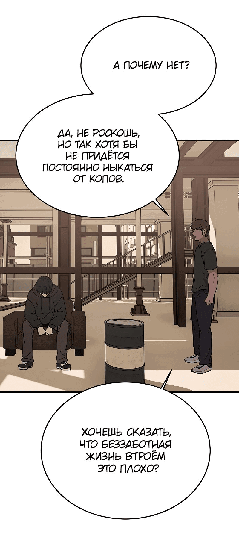 Манга Неудержимая Чхве Ха Ён - Глава 66 Страница 27