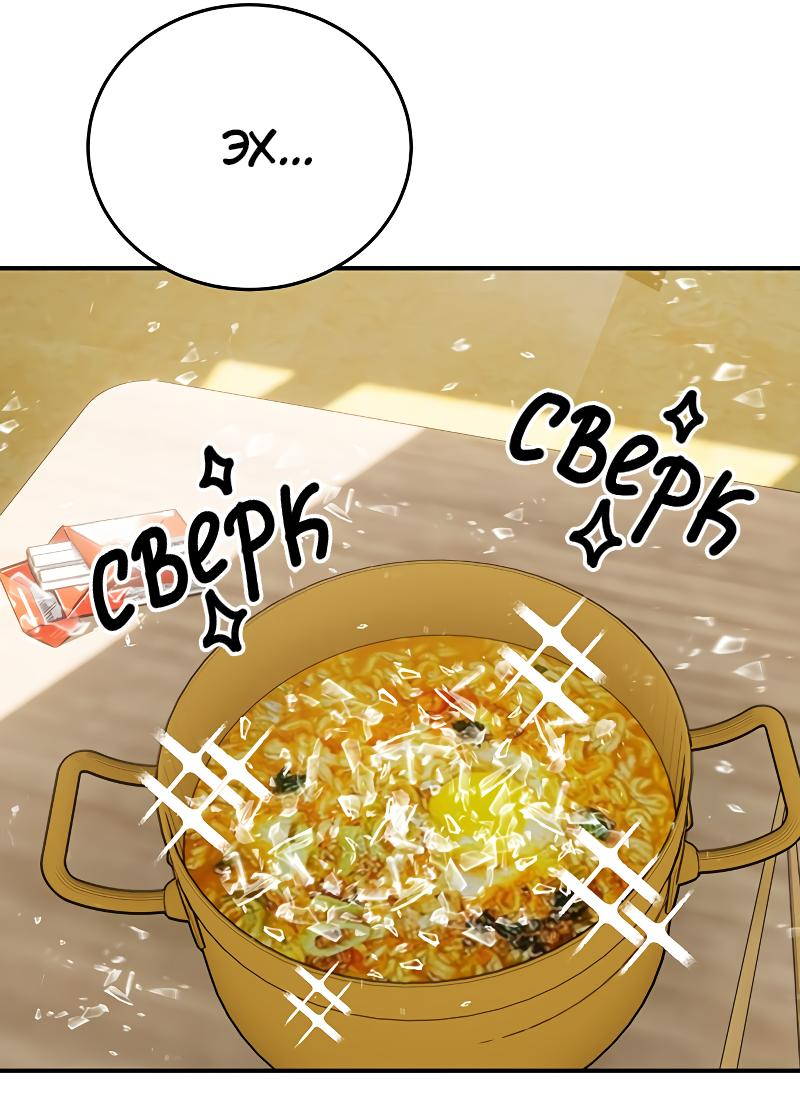 Манга Неудержимая Чхве Ха Ён - Глава 66 Страница 16
